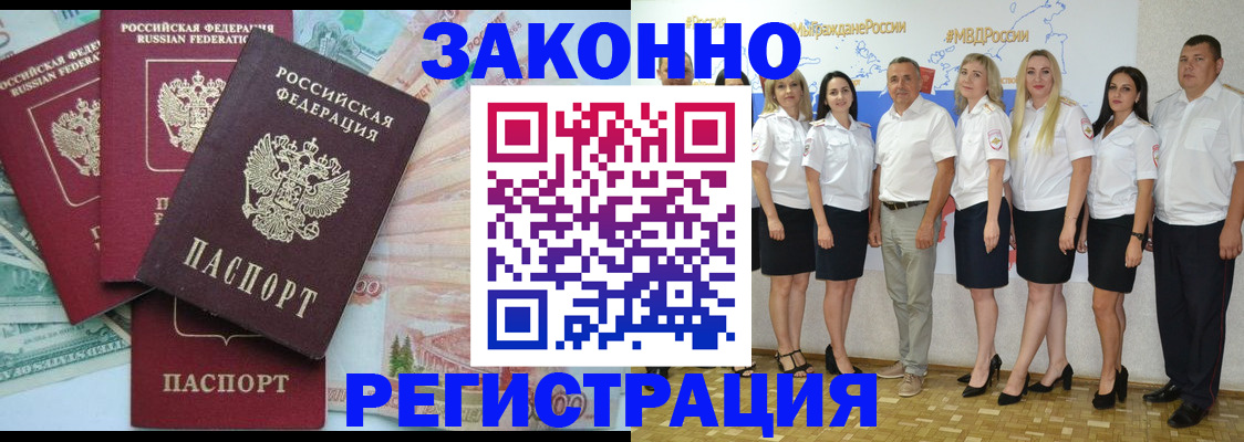 временная регистрация госуслуги в Адыгее