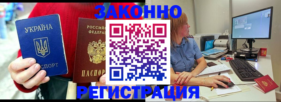 временная регистрация поиск в Адыгее