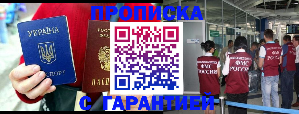 временная регистрация купить в Адыгее