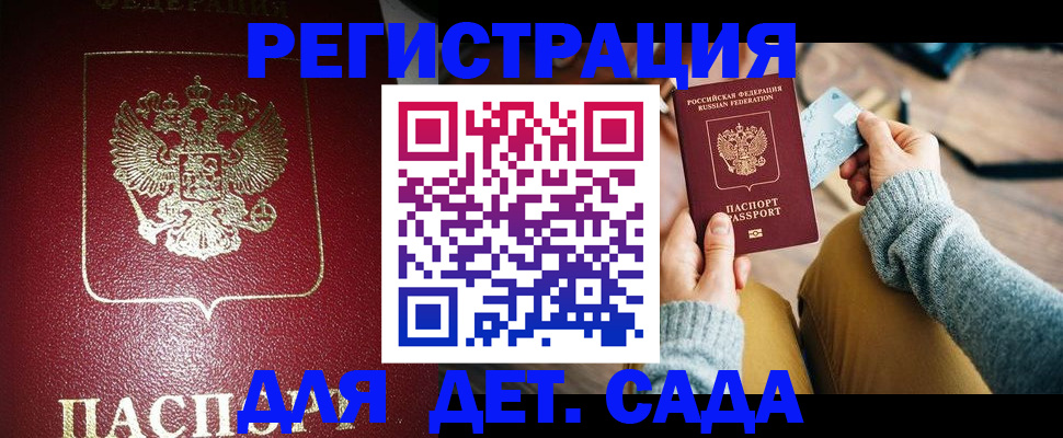 временная прописка в Адыгее